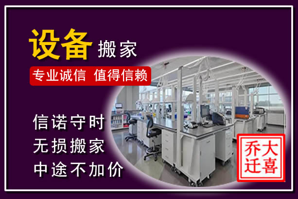 道里仪器设备搬运